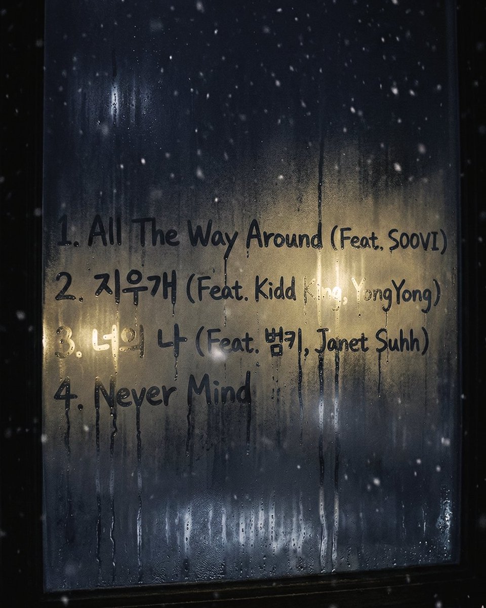 amoebakorea's tweet photo. [Padi]
'𝙿𝚛𝚎𝚜𝚜 𝚆𝚒𝚗𝚝𝚎𝚛' 𝚃𝚁𝙰𝙲𝙺𝙻𝙸𝚂𝚃
⠀
1. All The Way Around (Feat. SOOVI)
2. 지우개 (Feat. Kidd King, 용용 (YongYong))
3. 너의 나 (Feat. 범키, Janet Suhh (자넷서)) *𝚃𝚒𝚝𝚕𝚎
4. Never Mind
⠀
2026.02.23 6pm (KST)
_
#페디 #Padi #PressWinter
#AllTheWayAround #수비 #SOOVI
#지우개 #Erase #키드킹 #KiddKing #용용 #YongYong
#너의나 #InYourCircle #범키 #Bumkey #자넷서 #JanetSuhh #NeverMind