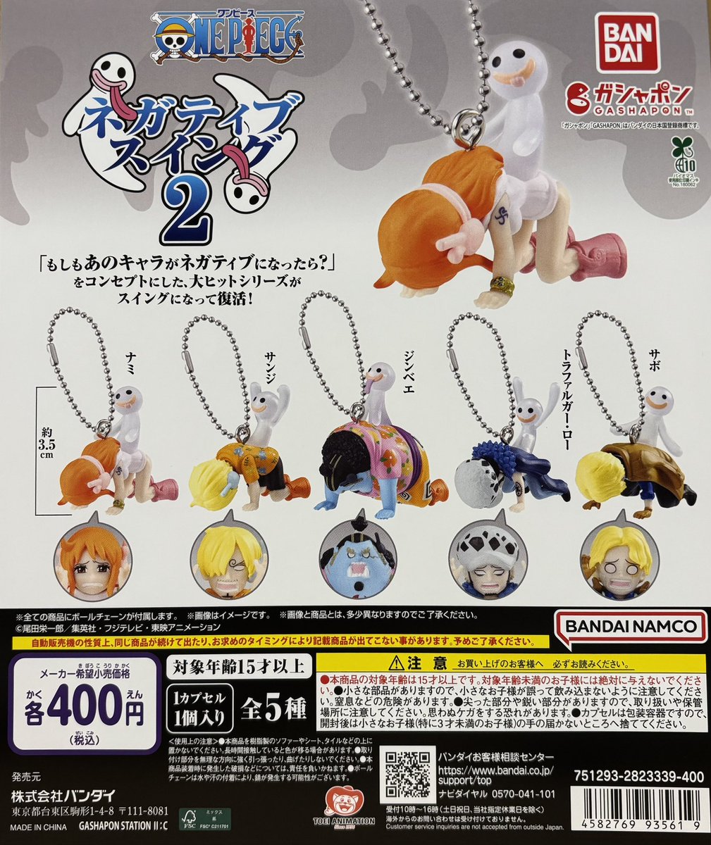 新入荷情報】 🔴 ケロロ軍曹 赤ちゃんになって侵略であります