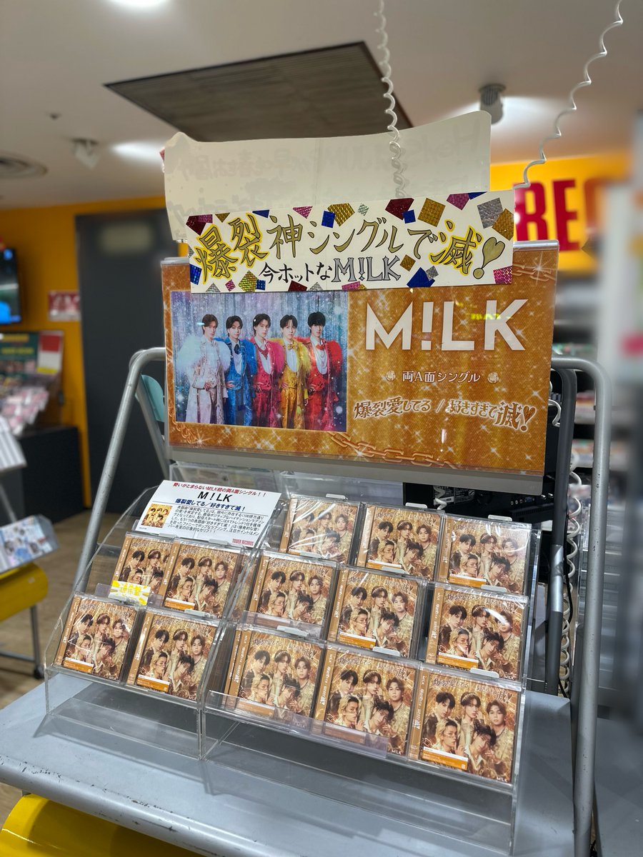 MILK】 ／ M!LK初の両A面シングル🤍💙🩷💛♥️ 「＃爆裂愛してる