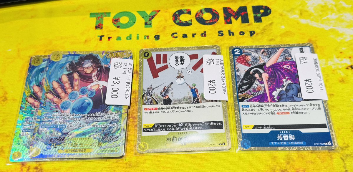 ワンピース青黄ハンコックパーツ入荷‼‼‼ 今ならSECくまは店頭分と