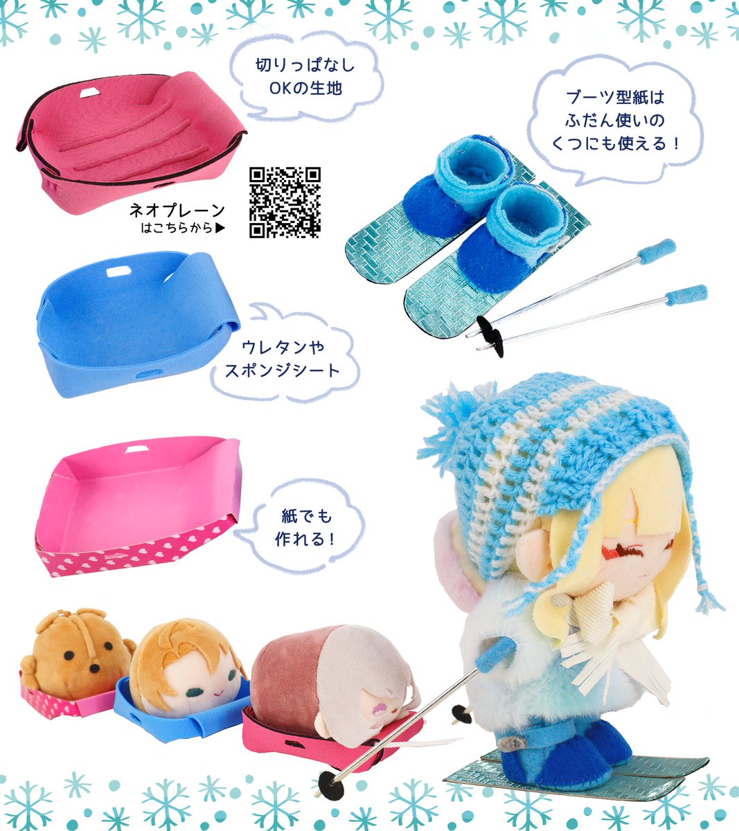 この季節にぴったり⛄️🏅 ぬいぐるみサイズのスキーとそりの作り方