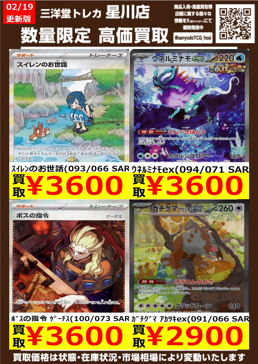 ポケカ ⑨ 高価買取更新 ドシドシお持ち込みください ✨ﾒｶﾞｵｰﾀﾞｲﾙex