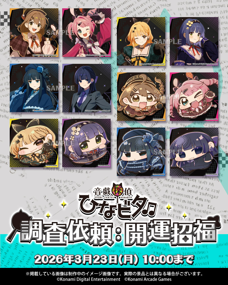 コナミ プレミアムくじ ONLINE (@573Kuji) / Posts / X