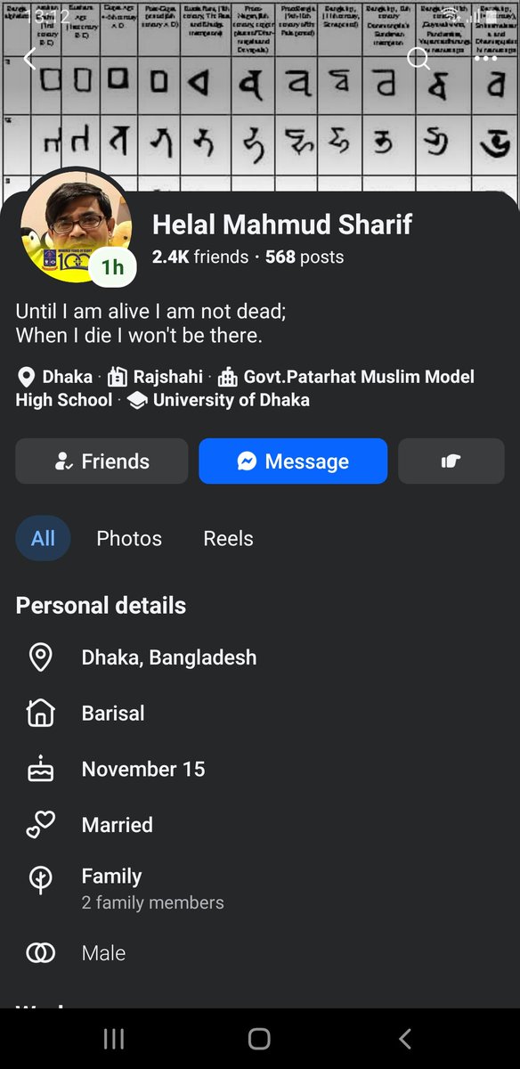 IAmBot54543394's tweet photo. @trahmanbnp @HelalMahamud #pm look at this person he has been victimized by the interim as he hadn't agreed to work according their demand. Clarify him by #Nsi #Dgf and reinstatement him in his position he deserves.  @PMOIndia @DrSJaishankar @IAjitDoval_IND https://t.co/dnLUdGVXID