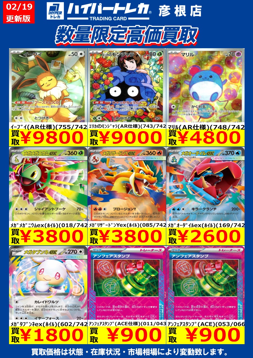 数量限定高価買取表更新しました！ じゃんじゃん持ち込みお待ちして