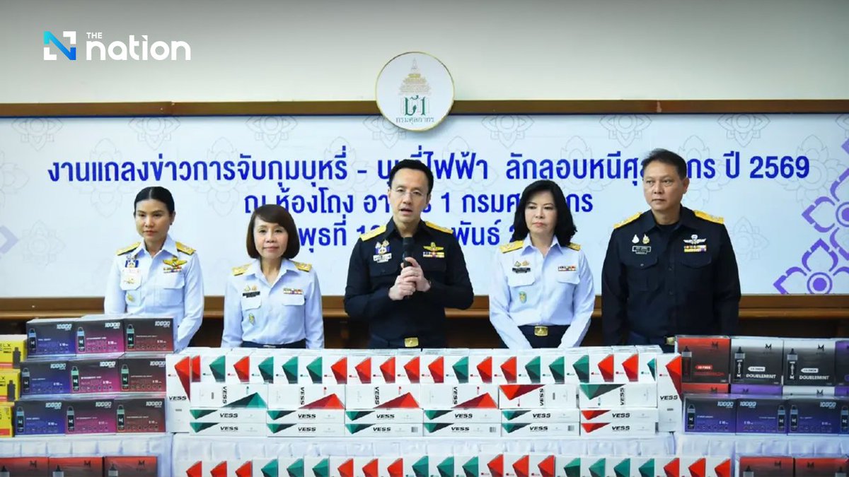 Thenationth's tweet image. Thai Customs Seizes Over THB169m in Contraband Cigarettes and Vapes as Smugglers Turn to ‘Ant-Worker’ Tactics

#ThailandNews #CustomsDepartment #ECigarettes #Cigarettes #Vapes #TheNationThailand

Read more : nationthailand.com/news/general/4…