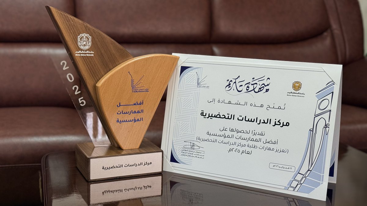 مركز الدراسات التحضيريـة..SQU tweet media