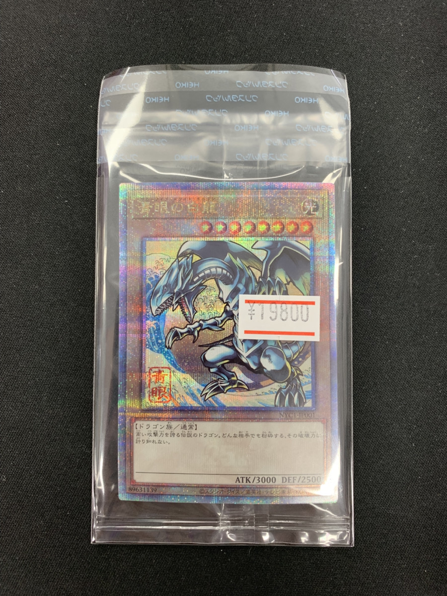 遊戯王 入荷情報 】 ✨青眼の白龍 浮世絵 クオシク ✨ 入荷しました