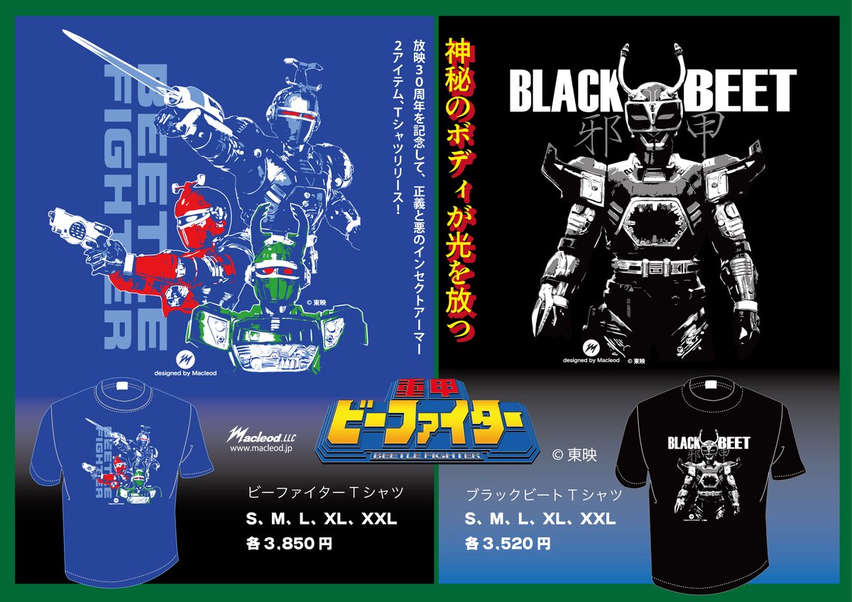 Macleod/マクラウド tweet media