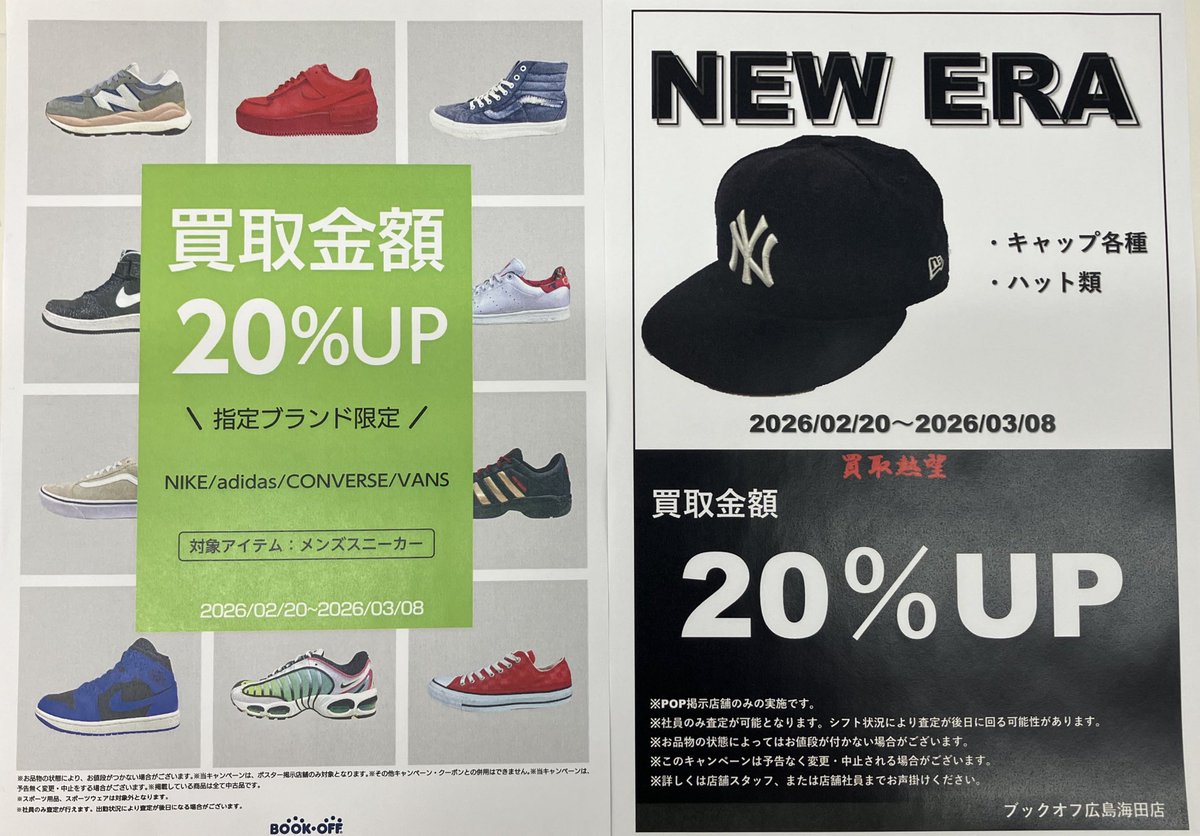 ブックオフ広島海田店 (@bookoff_kaita_2) / Posts / X