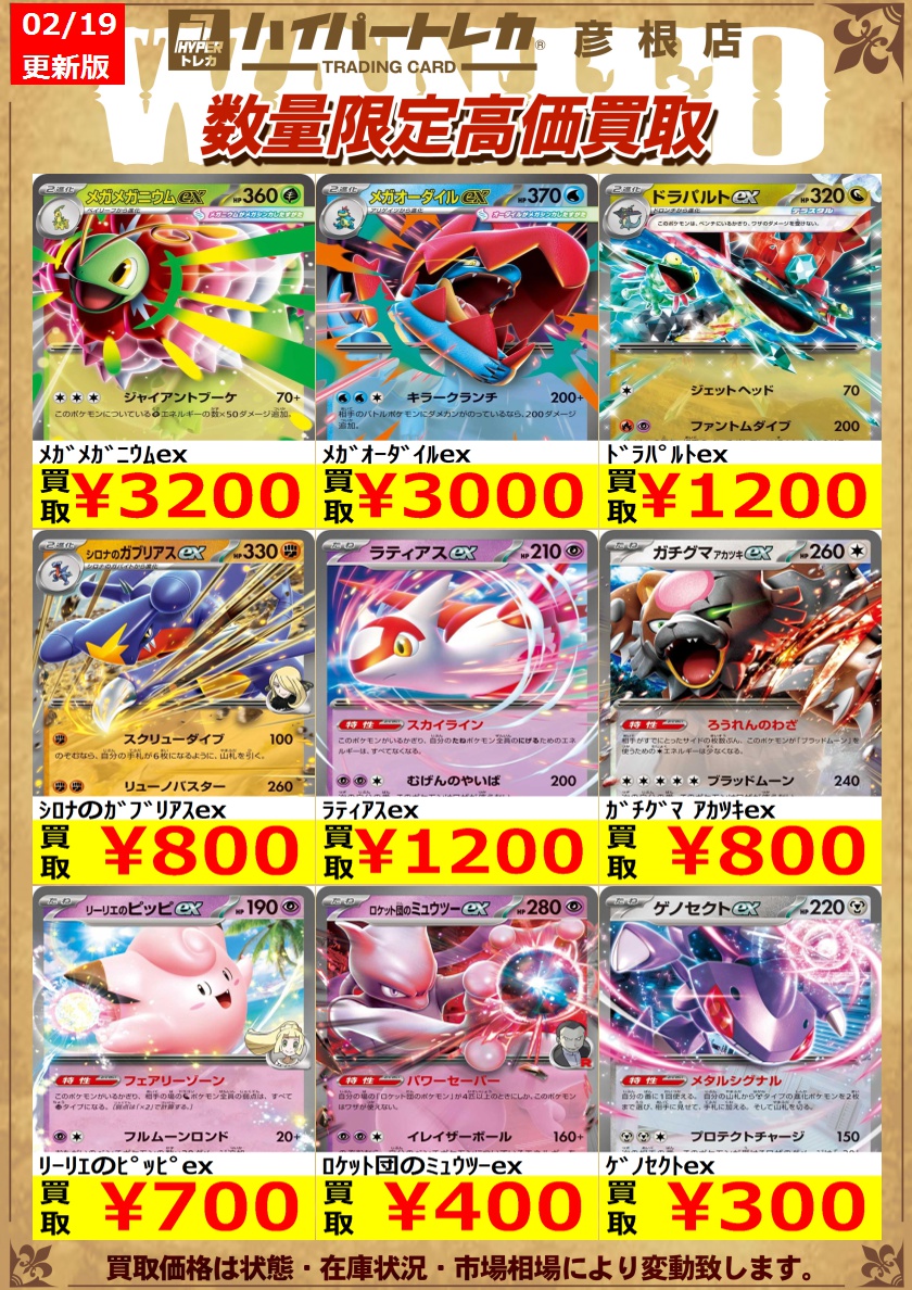 ノーマル仕様の高価買取表更新しました！ じゃんじゃん持ち込みお待ち