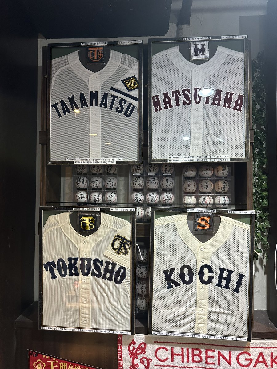 球児園 (@kyujientokyo) / Highlights / X