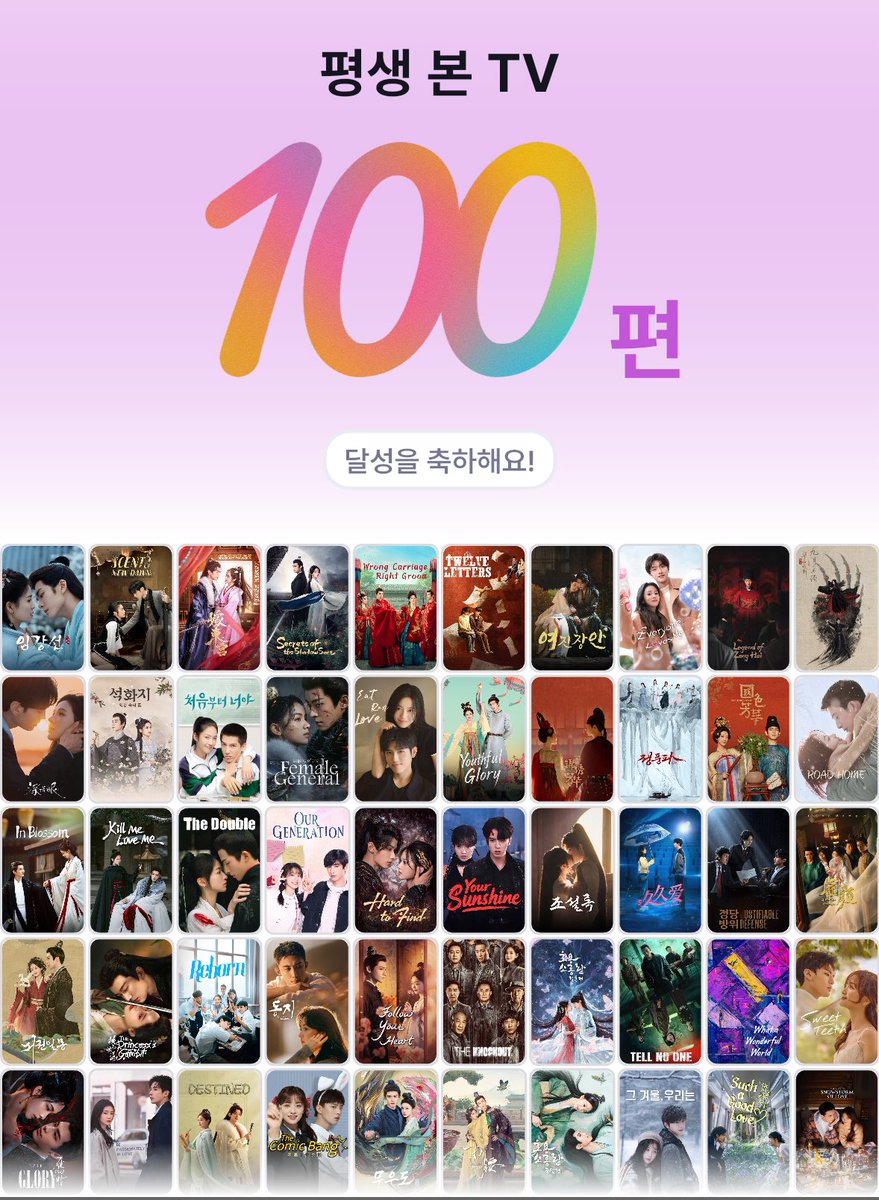 shu_xin1's tweet photo. 1년 6개월동안 중드 150편본 중친자의

 🫧《중��� 시청 기록 타래》 🫧 https://t.co/HXkFKHdhzo