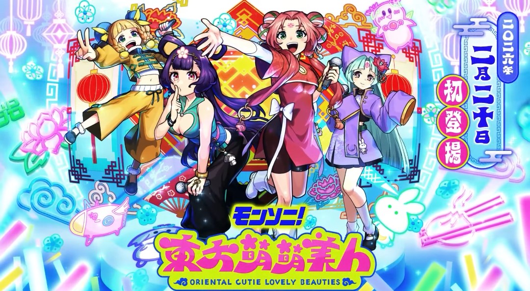 新モンソニ、来るってよ ※鍾馗、改するってよ #モンストニュース