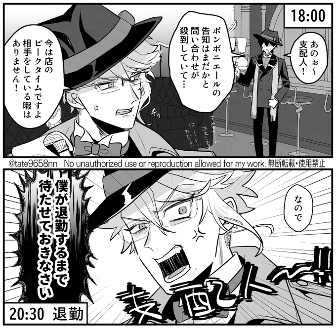 支配人お疲れ様です!! 