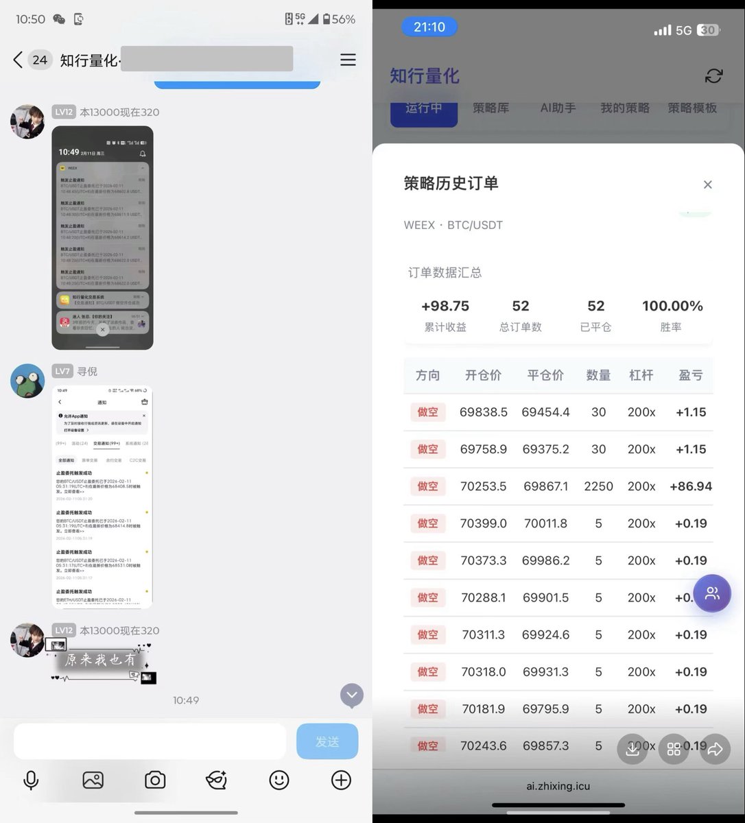 HoratioBooth1's tweet photo. Those Chinese people are so fucking smart.Such a high win rate, it's lit! It trades automatically even when I'm asleep. https://t.co/xZjbpeLW1a
