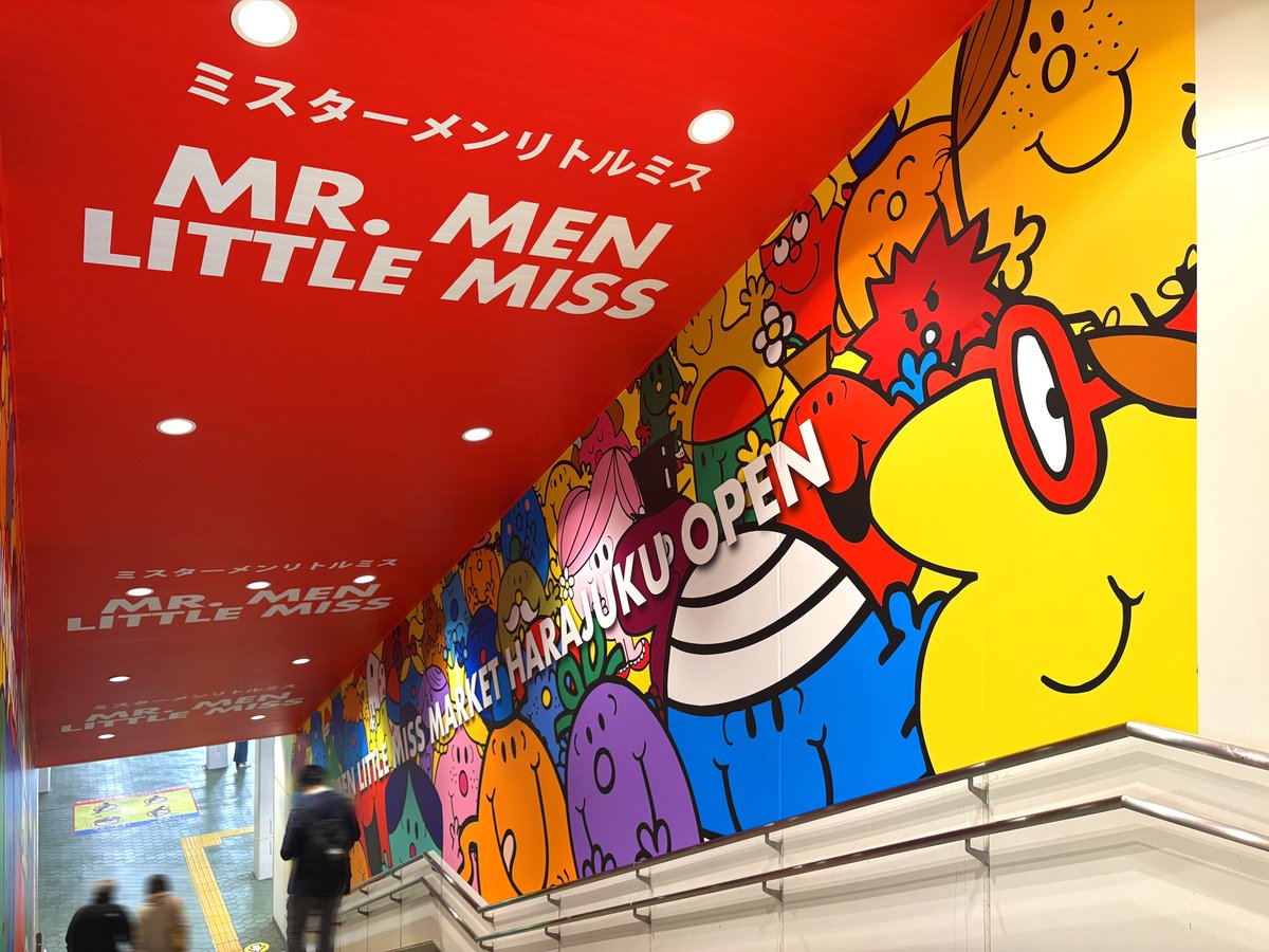 JR原宿駅改札内に、絵本「MR. MEN LITTLE MISS（ミスターメン