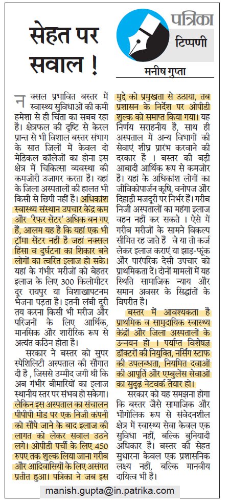 Manish Gupta tweet media