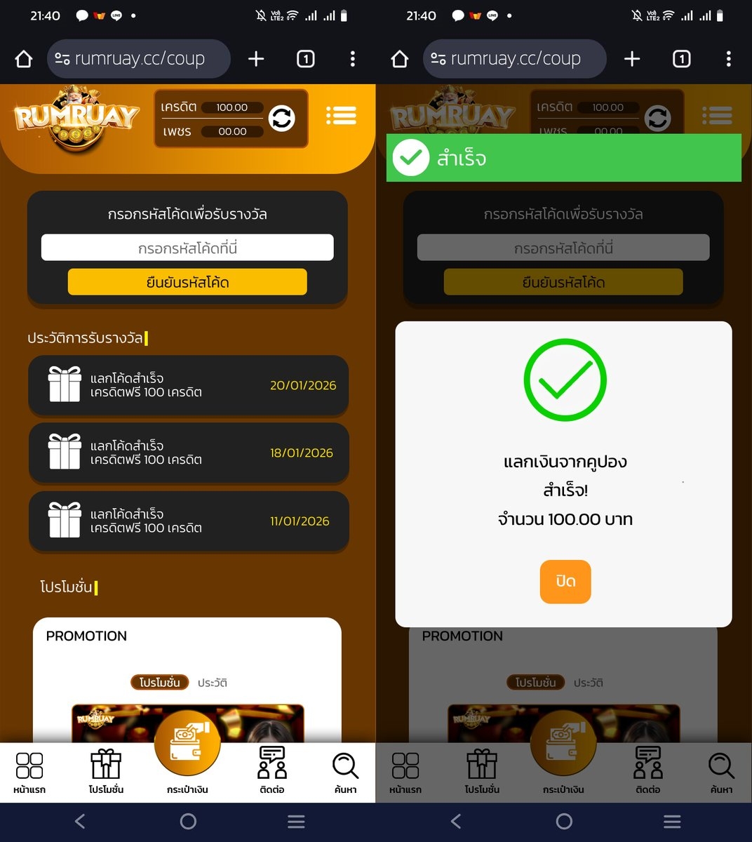 Aiyada132024562's tweet image. เครดิตฟรีสมาชิกใหม่ 50 บาท
💵 กรอกโค้ดรับเครดิตฟรีได้เลย

🔥 รีโพสต์กดใจ ติดตาม คอมเม้น #แจกจริง

🎟 CODE : DIHFSSDLKFJ1100

🎮 : hi.switchy.io/kqnI

#เครดิตฟรี #เครดิตฟรีล่าสุด #เครดิตฟรี50 #gaming #giveaway