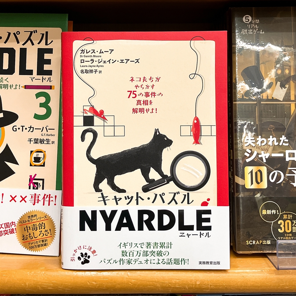 【猫ページ】 2026年2月22日は 猫の日 なので「ねこの本」を紹介します12 『キャット