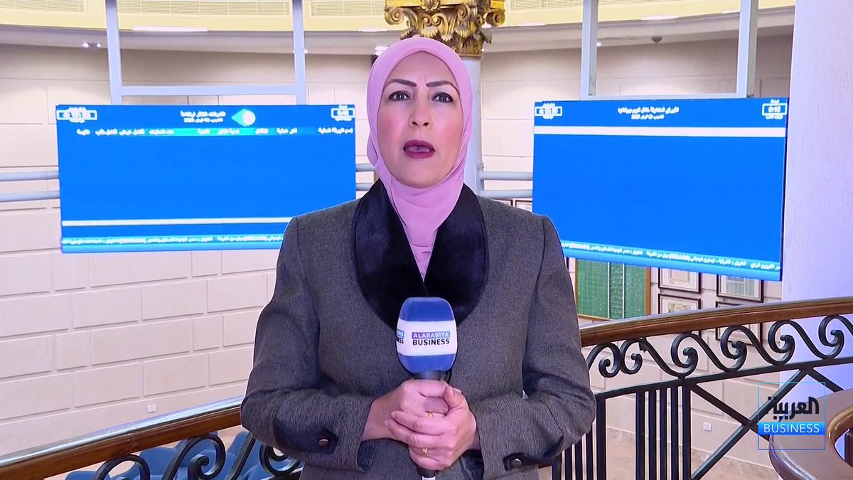 مراسلة العربية فهيمة زايد: المؤسسات المحلية تدعم السوق المصرية مع تراجع تعاملات الأجانب وتحولهم إلى البيع. MayKhadra_bn نبض السوق _Business 