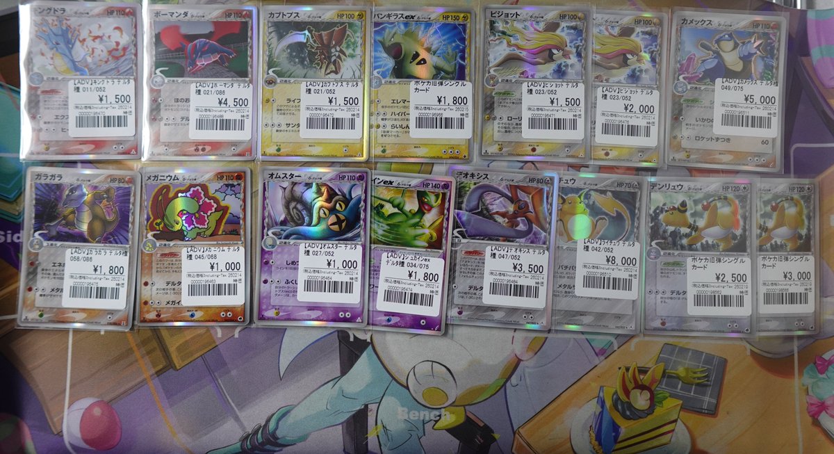 ポケカ】 ポケモンカードex・デルタ種のカードを品出ししました