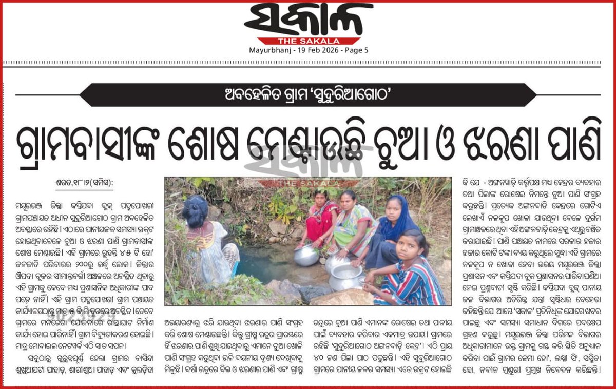 BarlaSid's tweet photo. @PRDeptOdisha @RWSS_Odisha @DM_Mayurbhanj Honourable Sir ,
Please look into this matter and resolve the issue. https://t.co/JS71Dz9Wyf