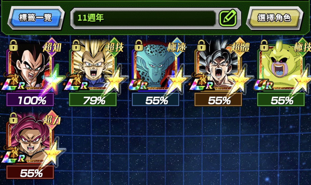 #RivalsUniteInDokkan
#DOKKANBATTLE 
#dokkanbattleglobal 
#Dokkan11th