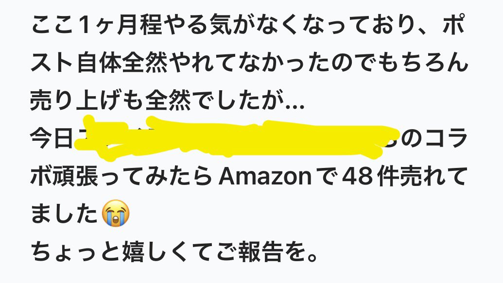 同じシリーズの商品が1日に48件。 昨日ネタルームでシェアした商品で