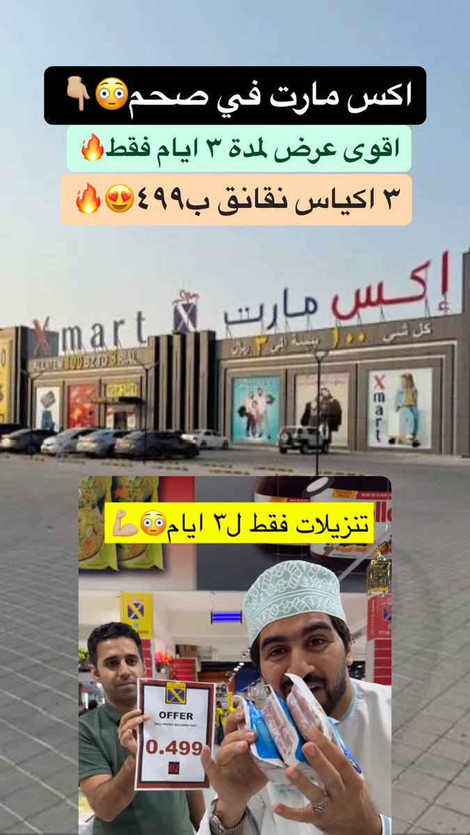 al_sultan90's tweet photo. تو محل مثل اكس مارت شو يستفيد لمن يبيع كيسة النقانق ب١٥٠ بيسة!!؟؟ 
#رمضان_كريم https://t.co/gZ9KozCeNR