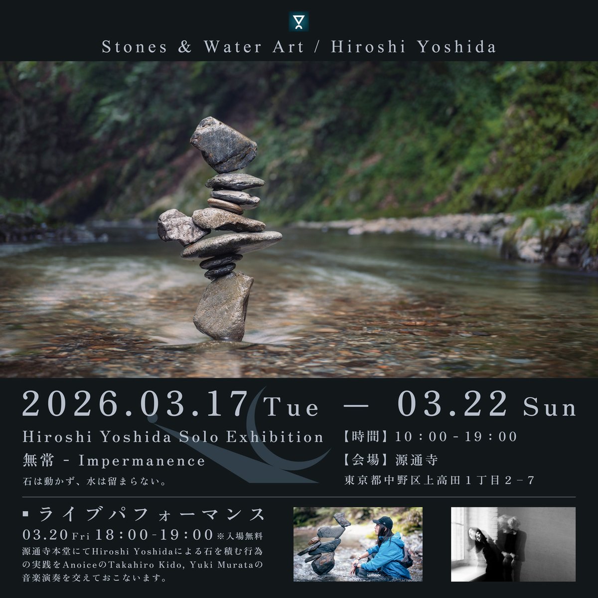 yuki_murata's tweet photo. [無料ライブ]3月20日18時から東京都中野にある源通寺で、石と水の写真家のHiroshi Yoshida、AnoiceのTakahiro Kidoとコラボライブします。
吉田さんがロックバランシングアートを実演する傍らで、お寺ならではの楽器を多数使用して即興アンビエント演奏をする予定です↓
https://t.co/94dz3YQnix https://t.co/G4VTr6PleT