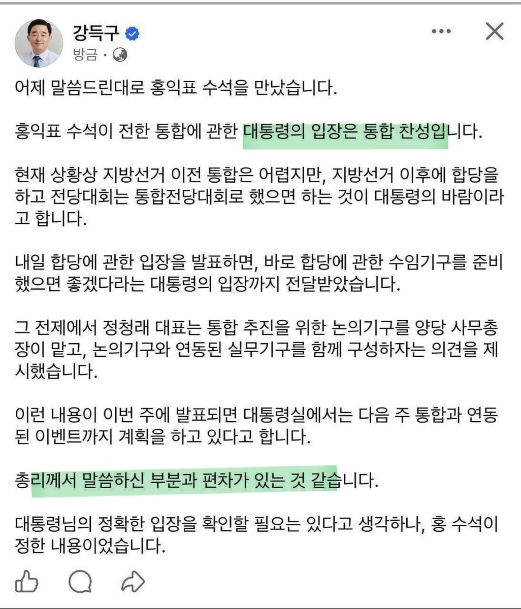 김민석 총리는 걍 개좆같은 이낙연임