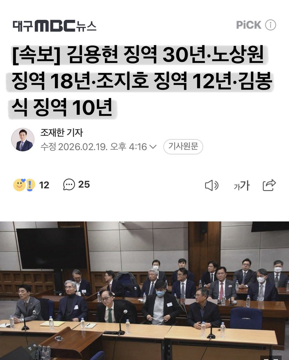 살다살다 이런 거지같은 판결문은 처음 들어봤네..
지귀연과 조희대 사법부의 현실 인식이 이 정도라는거 민주당은 좀 정신 차리고 대응 하기 바랄 뿐이다..