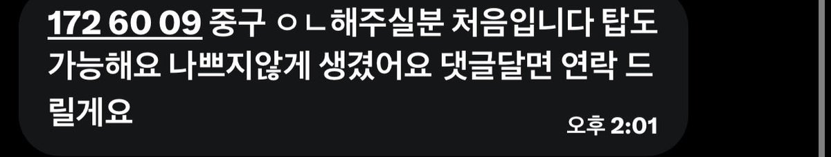 울산 게이 찾기 tweet media