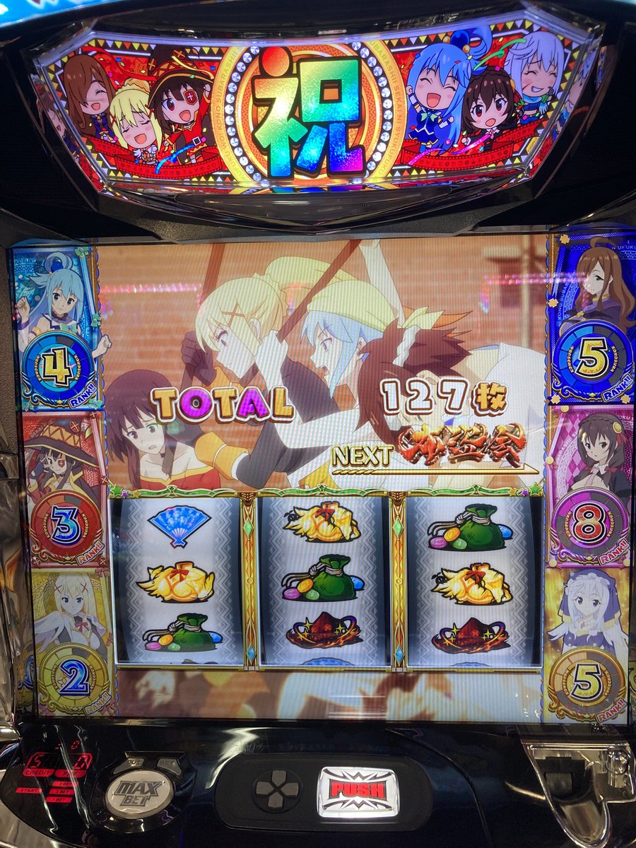 高モード活かせませんでした… そして無駄に設定2w