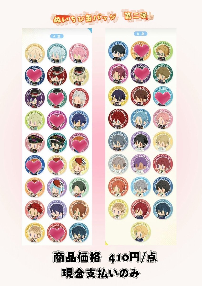 💗販売情報②💗 2/20(金)より【3階】にて販売開始の商品のラインナップ