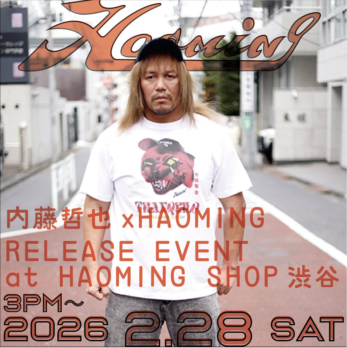 ☆内藤哲也選手 xHAOMING 写真撮影会開催！ ※整理券は #Haoming