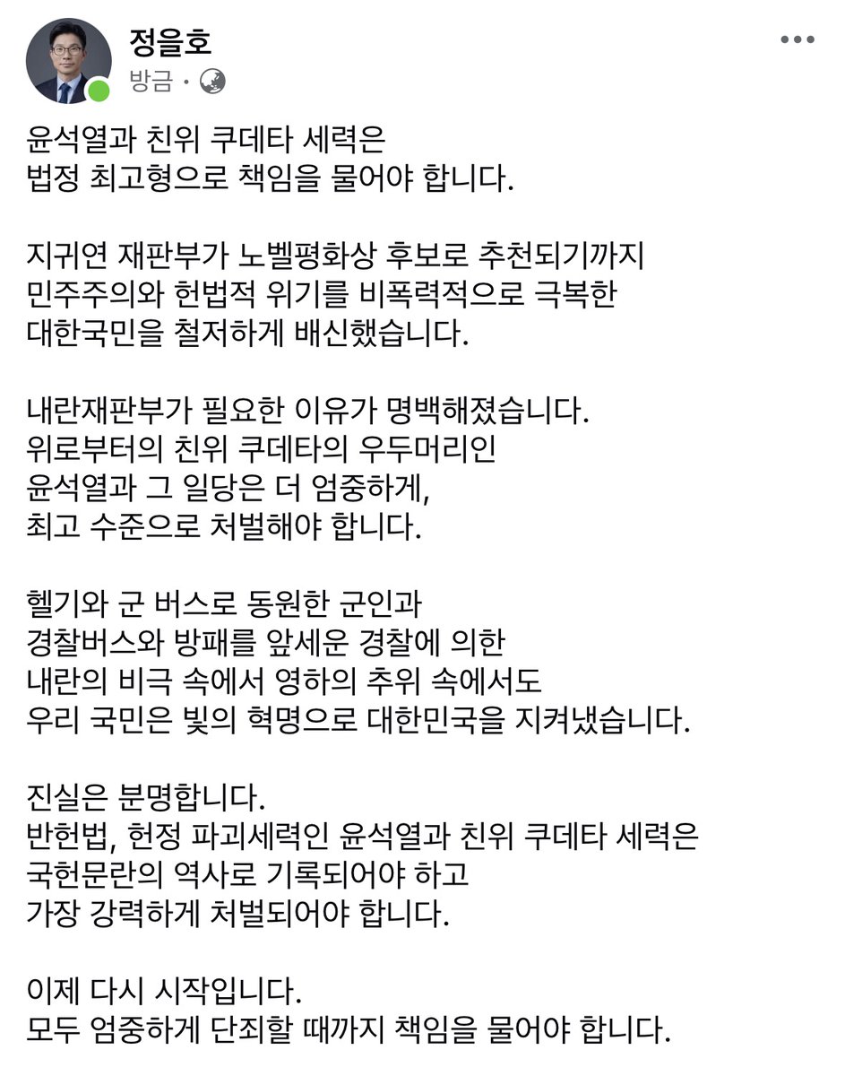 국회의원 정을호 tweet media