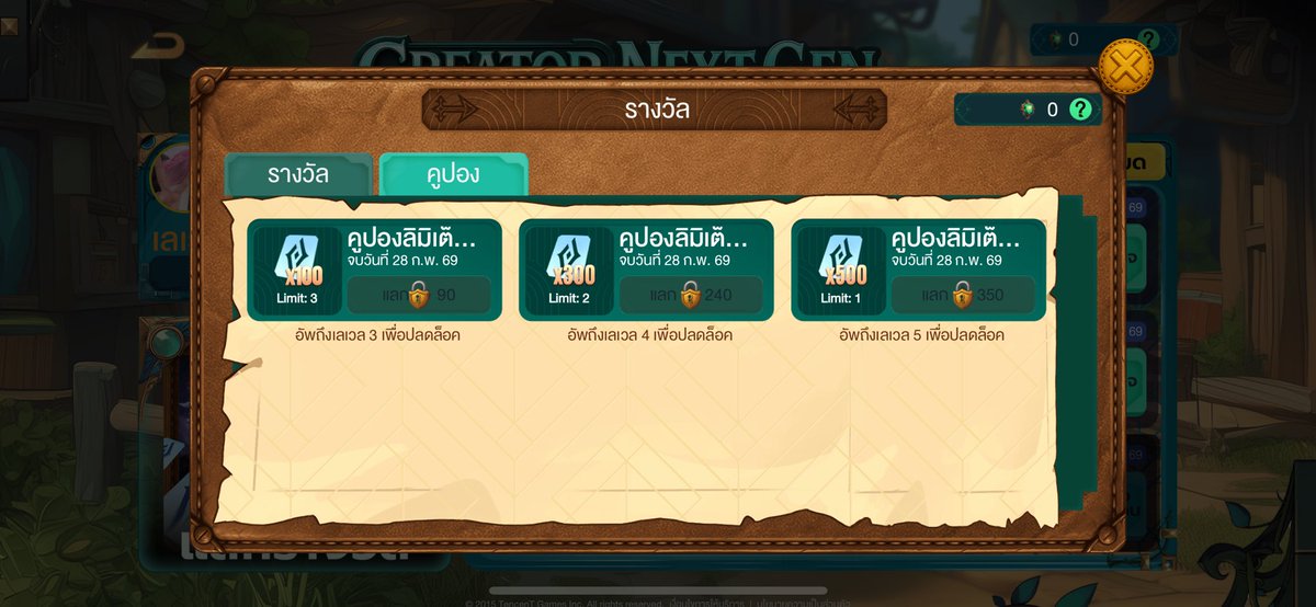 มีใครรับทำบ้างม้าย #rov #rovth