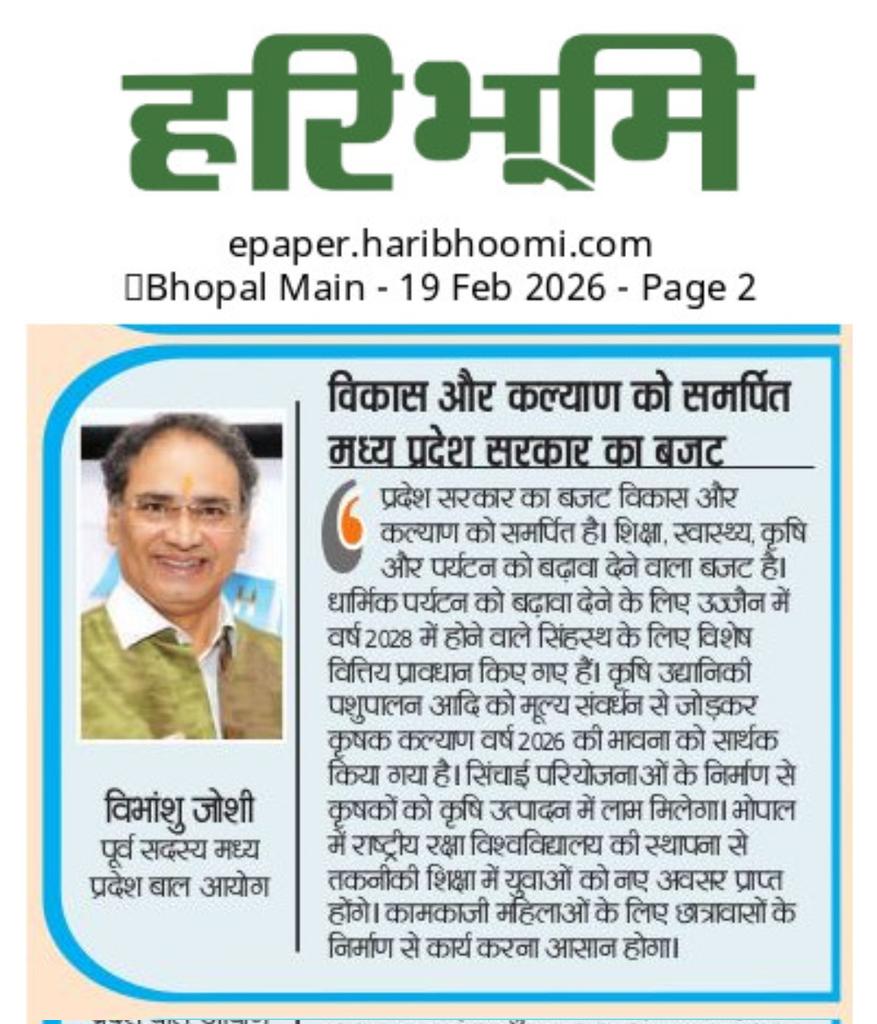 vJoshiSmiley's tweet photo. @PMOIndia @CMMadhyaPradesh @DrMohanYadav51 @JansamparkMP #MPBudget https://t.co/F74naYOBZp