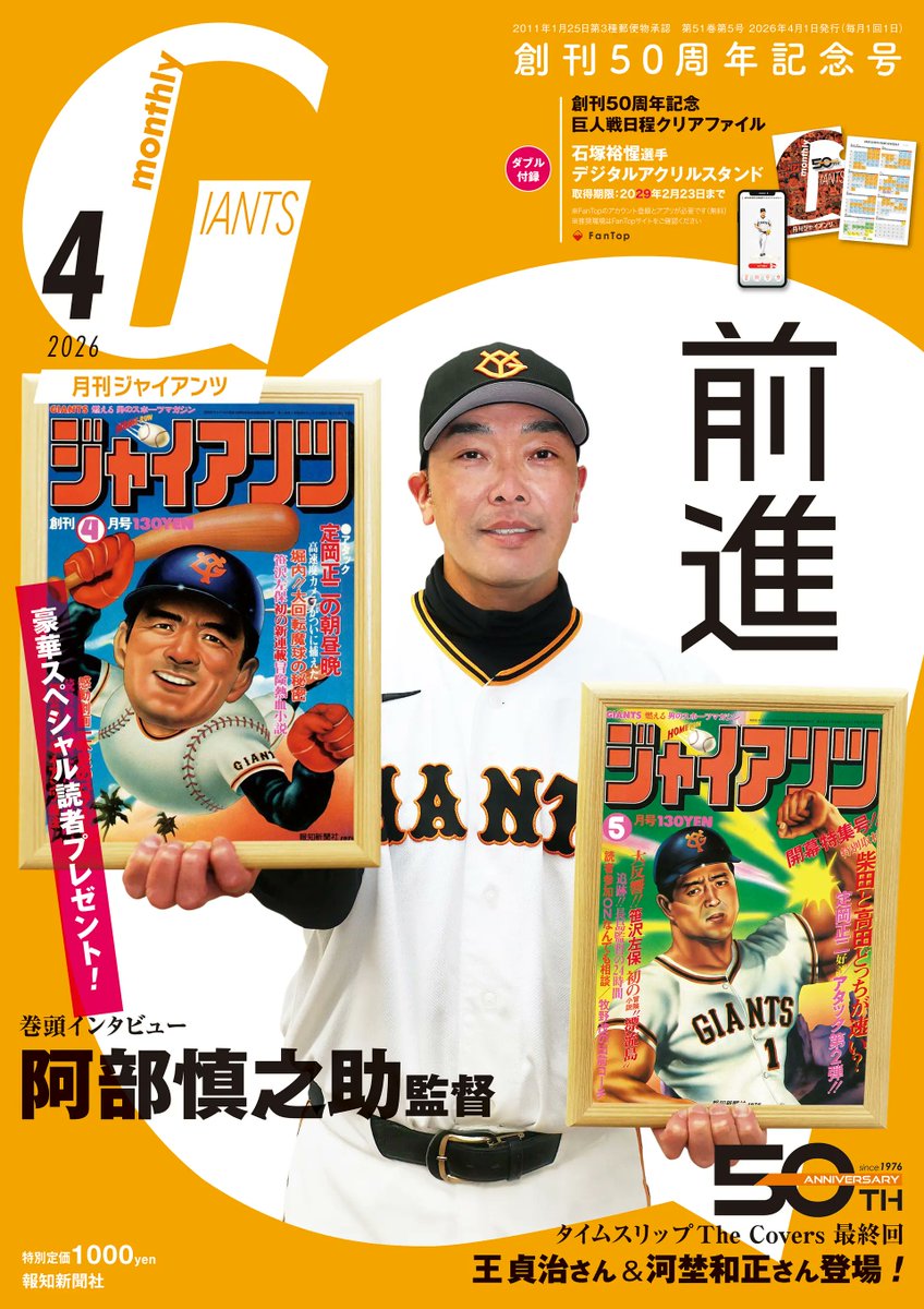 読売巨人軍 ＃読売ジャイアンツ 買います😆^⁠_⁠_⁠_⁠_⁠_⁠_⁠_⁠_⁠_⁠^