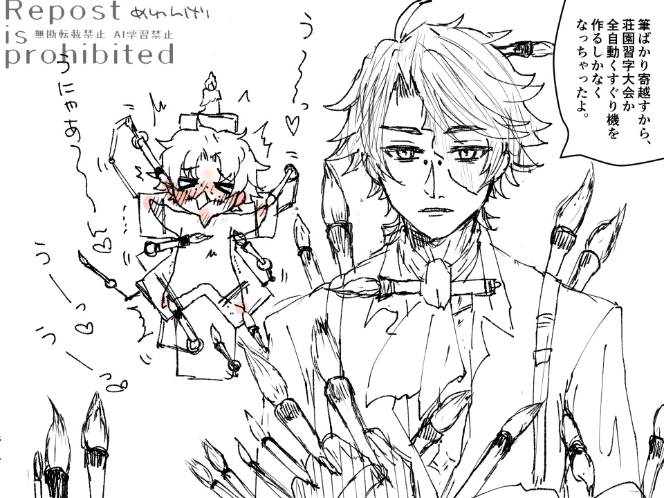 探曲のような何か　もう少しこう…まんべんなくですね…😵‍💫