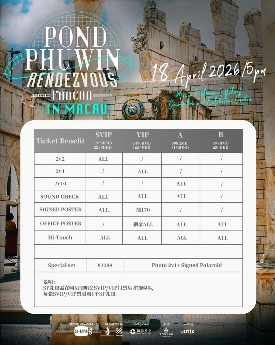 【PONDPHUWIN RENDEZVOUS FANCON IN MACAU 】
你预设过一百次见面的表情，我排练过一千种回应的心情💗
那些屏幕两端积蓄的思念，终将在同一片呼吸里落地生根✨
PondPhuwin澳门双人fancon，重磅来袭~
让我们相约澳门，不见不散! <a href="/ppnaravit/">ppnaravit</a>  <a href="/phuwintang/">phuwintang</a>  

🕙 演出时间: 2026年4月18日 5PM
📍