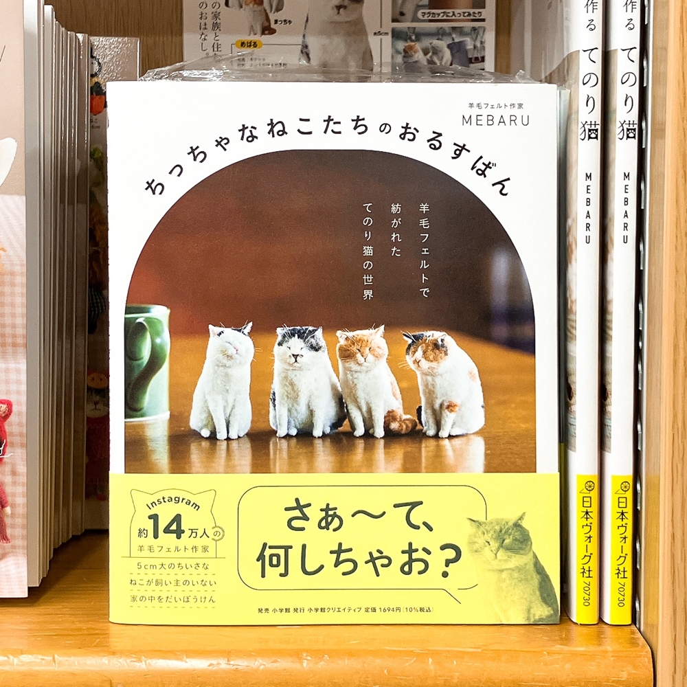 2026年2月22日は 猫の日 なので「ねこの本」を紹介します17