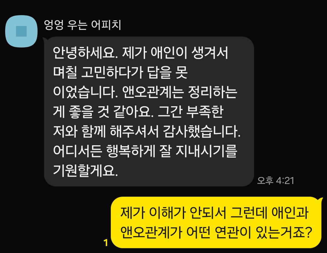 gon64071's tweet image. 이거 구라지? 나 이렇게 톡왔는데 뭐임?