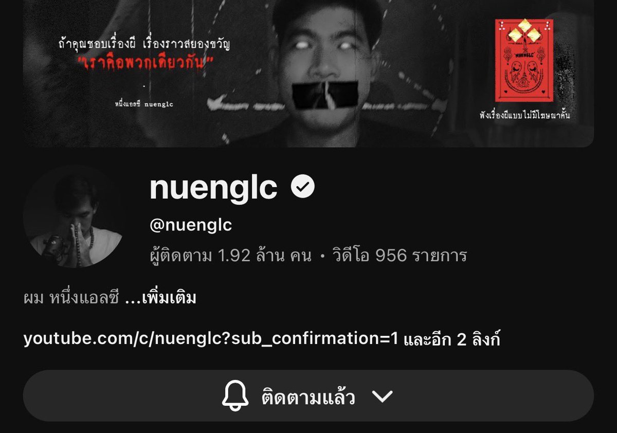 Q_cupid's tweet photo. ไม่ได้ฟังเดอะโกสนานมากแล้ว เพราะหลังๆรู้สึกว่าเสน่ห์เรื่องผีของช่องนี้มันลดลง  แต่ก็ไม่ได้อะไรกับรายการนะ นานๆก็จะมีแวะมาฟังบ้าง บางเรื่อง เข้าใจว่าทุกคนที่มาเล่า อยากให้เรื่องมันสนุกและน่าติดตาม แต่มันก็ไกลเกินกว่าเป็นเรื่องผีธรรมดาๆ  หรือว่าเราเองอาจจะชอบความธรรมดาของผี ของเรื่องเล่าป้ะนะ 😂

คือเรื่องผีที่ธรรมดามันก็หลอนได้ แบบไม่ต้องเว่อร์ แต่เป็นเรื่องเล่าที่เล่าแบบคนเล่าดี มันจะหลอนเองอะ ช่องผีที่ติดฟังของเราคือ คุณหนึ่ง หลอนตามสั่ง , ช่องหลอนสเปเชียล , อาจารย์ยอด (อันนี้ให้เลยที่สุดของการเล่าเรื่อง ฟังมาหลายปี ) 

ฟังดูนะ หลอนมากๆ แนะนำฟังก่อนนอน เพลินจนหลับ  เราสลับๆกับฟังช่อง True crime ผลคือหลับดีมาก 555555