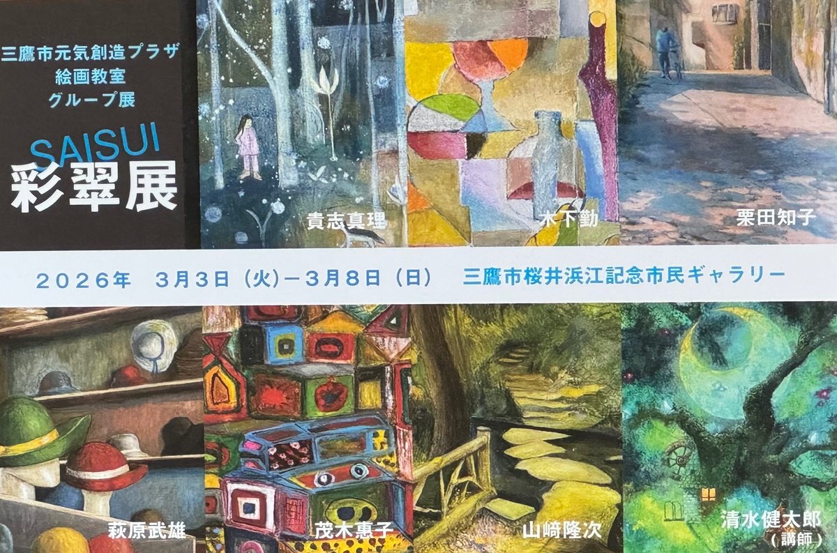 ☆お知らせ☆3/3(火)－8(日)12:00-18:00(初日は14:00から最終日は16:00