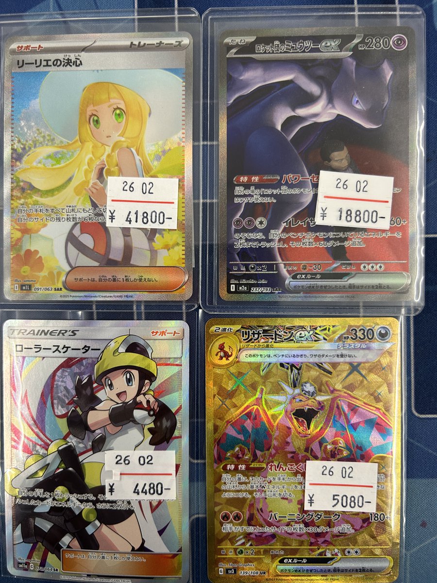 ミュウツーEX & リーリエの決心 セット リーリエの決心 ロケット団のミュウツー ローラースケーター