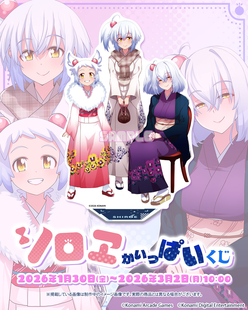 コナミ プレミアムくじ ONLINE (@573Kuji) / Posts / X