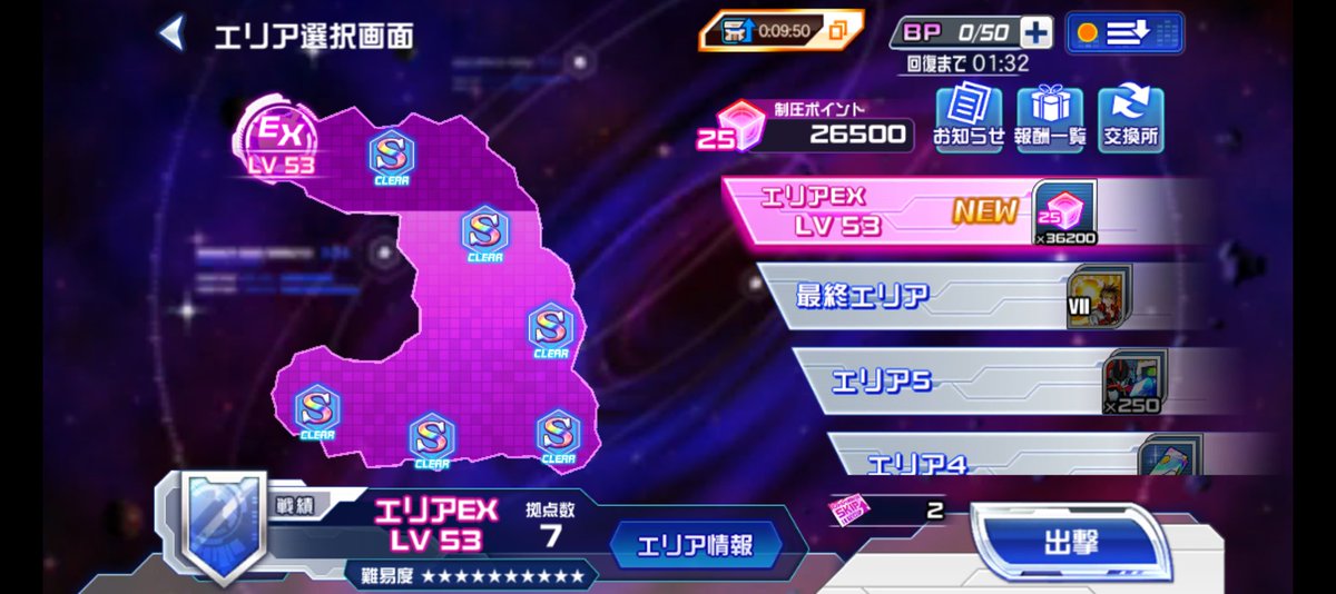 現在地。ワンオペでなければディスティニーはSPEC1の方が脱力効果出せます。。🤔

#スパロボDD